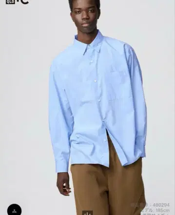 새상품급 유니클로C 브로드 오버 사이즈 셔츠 블루 M 사이즈
