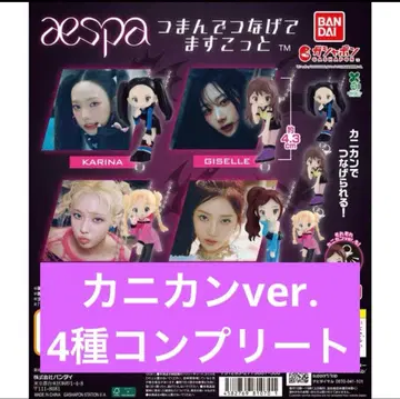 [ 새상품 ] aespa 츠만데츠나게테마스코토 카니칸ver. 4종 세트