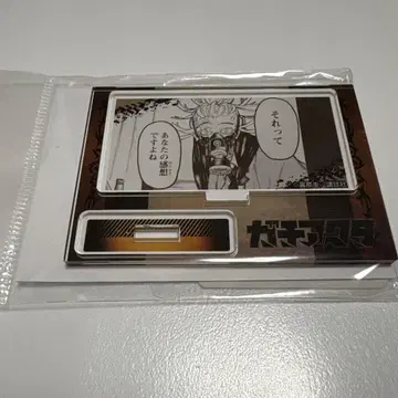 가치액터 TSUTAYA 메모리즈 미니 스탠드 탐지