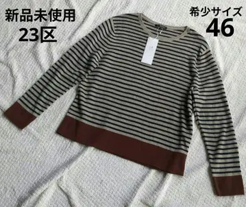 미사용 새상품 레어 사이즈 46 23구 보더 니트 울 100%