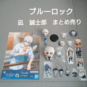 블루 록 나기 세이시로 굿즈 모음