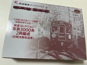 TOMYTEC 철도 컬렉션 한큐 3000계 2량 편성