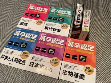 2017년판 고졸 인정 과거 문제집입니다