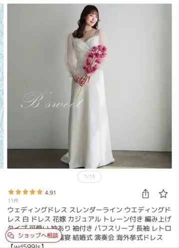 웨딩 드레스 슬렌 라인 화이트 사전 촬영 결혼식 웨딩 사진