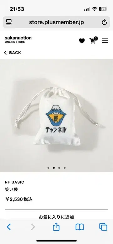 야마구치 이치로 웃음 주머니