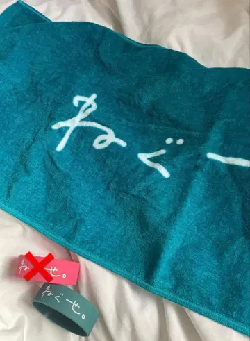 네구세. 타월 라바밴 파랑 세트