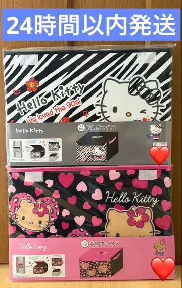 시마무라 일광화상 키티 뚜껑 포함 수납 박스 2종 세트