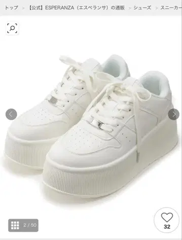 통굽 플랫폼 스니커즈