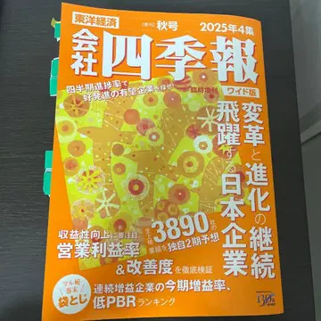 회사사계보 2025년 4집