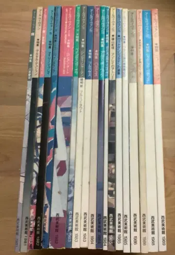 ART VIVANT 1981-1989 19권 세트