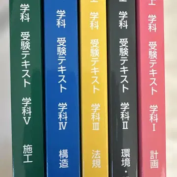 새상품 일건학원 수험 텍스트 교과서 1급 건축사 시험 세트 2022