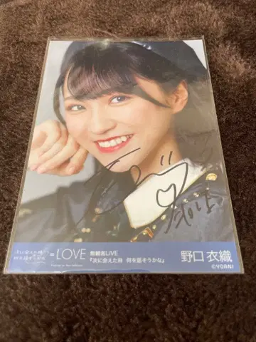 =LOVE 노구치 이오리 866 다른 컷 친필 브로마이드 요리