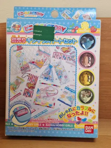 반다이 비닐 팩토리 별도 판매 키라키라 스위트 세트