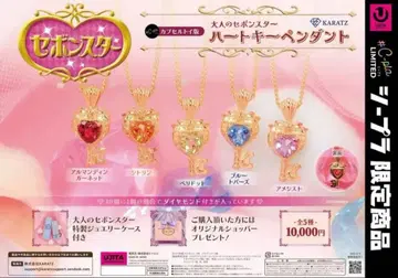 미개봉 새상품 C-pla 시프라 한정판 어른의 세본스타 하트 키 펜던트