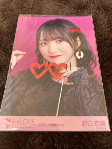 =LOVE 노구치 이오리 발렌타인 2021 친필 브로마이드 요리