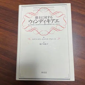 브루투스 [참주에 대한 변명] 키도 유키코 역