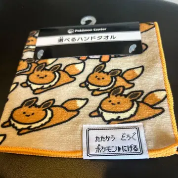 인기 포켓몬 센터 핸드 타월 도망 선택 가능한 핸드 타월