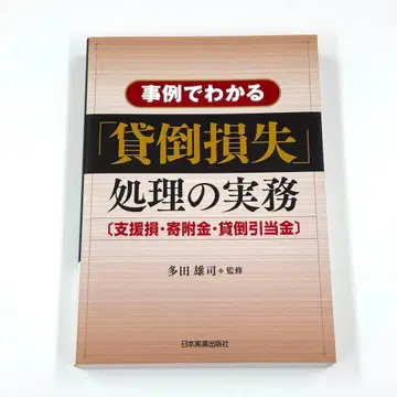 사례로 알아보는 [대손손실] 처리 실무