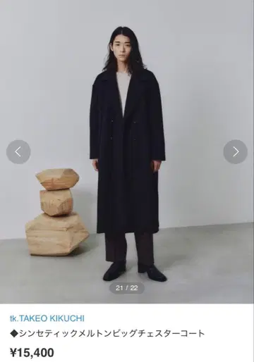 신세틱 멜톤 빅 체스터 코트