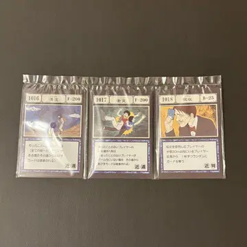 HUNTER x HUNTER 제일복권 주문 카드