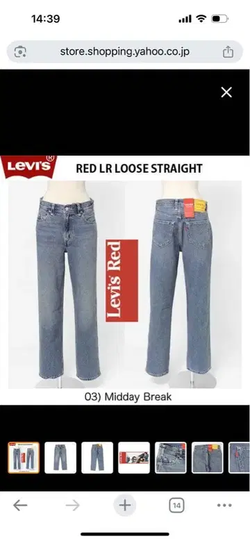 Levi's Red LR 루즈 스트레이트 데님