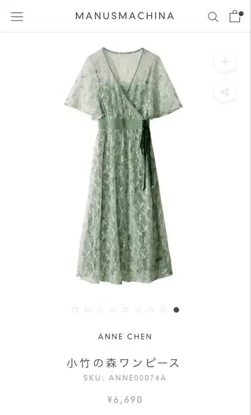 ANNE CHEN 코타케노모리 원피스