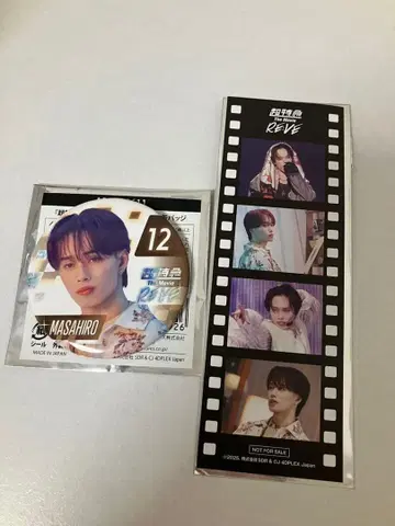 초특급 마사히로 EVE RE:VE 랜덤 캔뱃지 입장객 혜택 세트