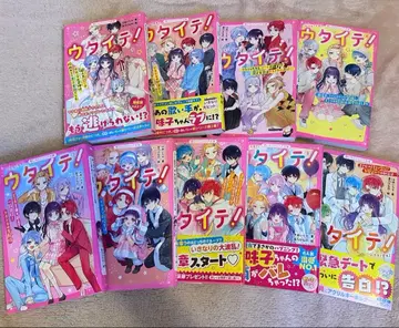 우타이테! 1~9권 세트