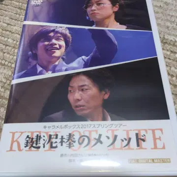 연극집단 캐러멜박스 열쇠 도둑의 메소드 2017