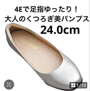 어른의 편안함 아름다운 펌프스 실버 24.0cm 4E 플랫 펌프스