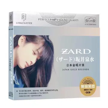 ZARD (자드) 사카이 이즈미 일본 골드 컬렉션 3CD