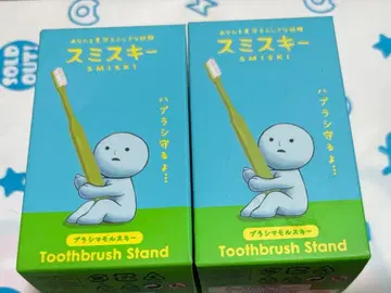 스미스키 브러쉬 마모루스키 칫솔 스탠드