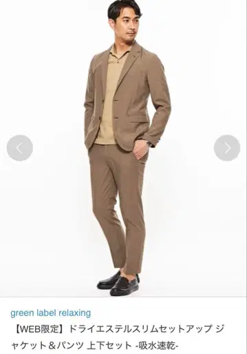 green label relaxing 드라이 에스테르 슬림 자켓
