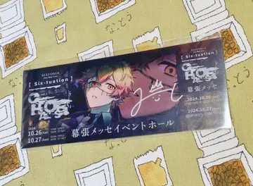 시쿠포니 Six-tuation vol.1 미코토 마쿠하리 멧세 입장 혜택