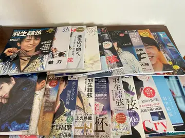 하뉴 유즈루 잡지 2014~2018 시즌 포스터 스티커 포함 25권