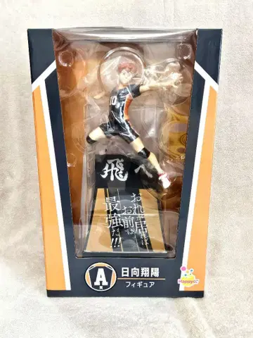 Happy 복권 하이큐 히나타 쇼요 피규어 A상