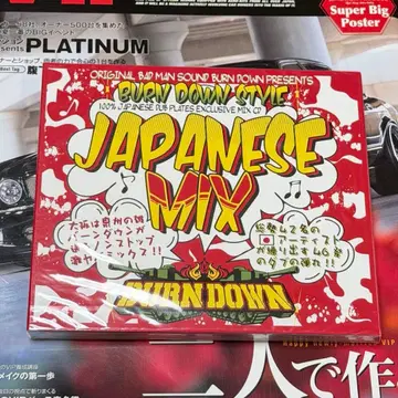 BURN DOWN JAPANESE MIX 1 레게 재팬 레게 CD