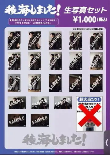 료카이했습니다! 브로마이드 컴프 세트 20장