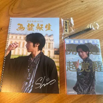 강운 체질을 만드는! 개운 [ 초 ] 각성