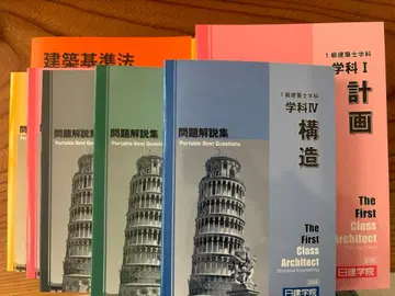 1급 건축사 학과 시험 닛켄 학원 2025 미사용 새상품