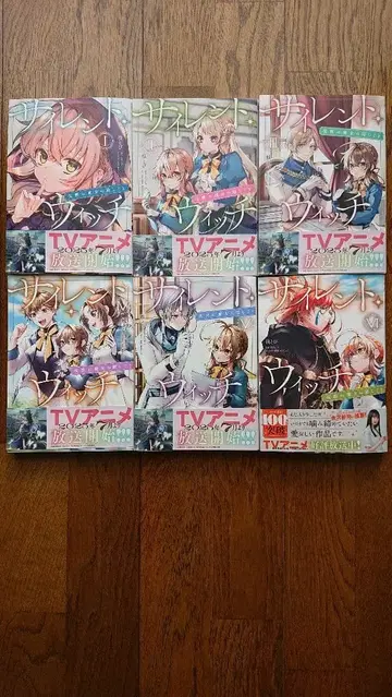 사일런트 위치 = SECRETS OF THE SILENT WITC -