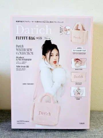 새상품 다리치 플러피 백 핑크 북