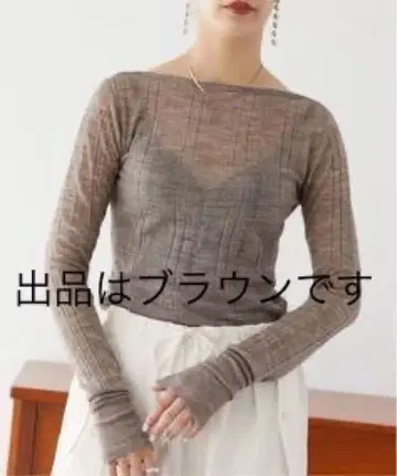 VERMEIL per iena 시어 랜덤 리브 니트 풀오버 브라운