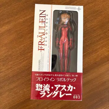 프 로이 라인 리볼텍 003 아스카 랑그레이