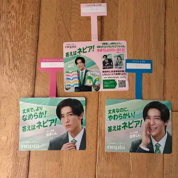 메구로 렌 네피아 판촉 POP 3종