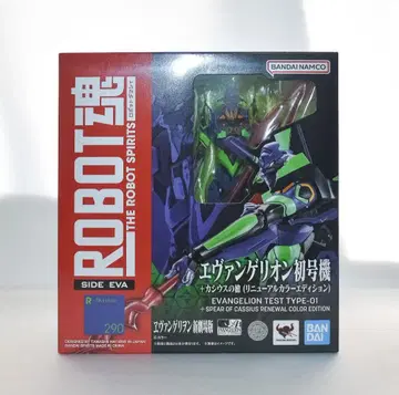 에반게리온 초호기 카시우스의 창 리뉴얼 컬러 에디션