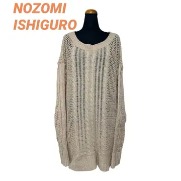 노조미 이시구로 NOZOMI ISHIGURO 니트 롱 베이지 펑크