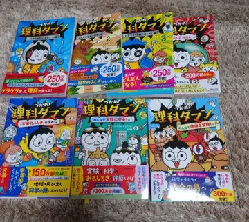 잡아라! 이과다맨 1~7권