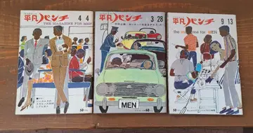 헤이본 펀치 / 3권 set