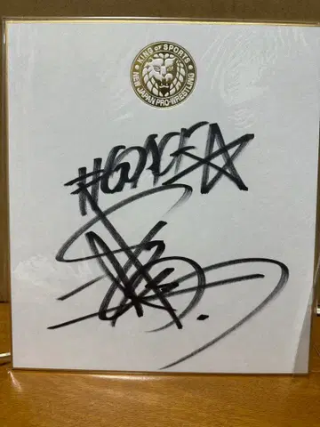 타나하시 히로시 친필 사인 색지